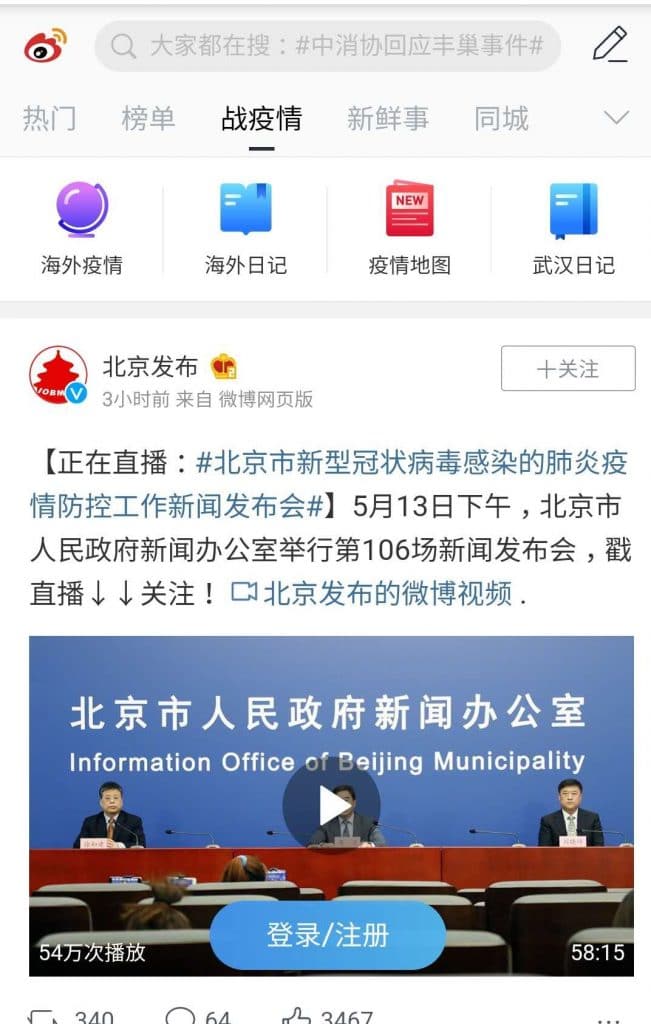 Sina Weibo Marketing recruit fans