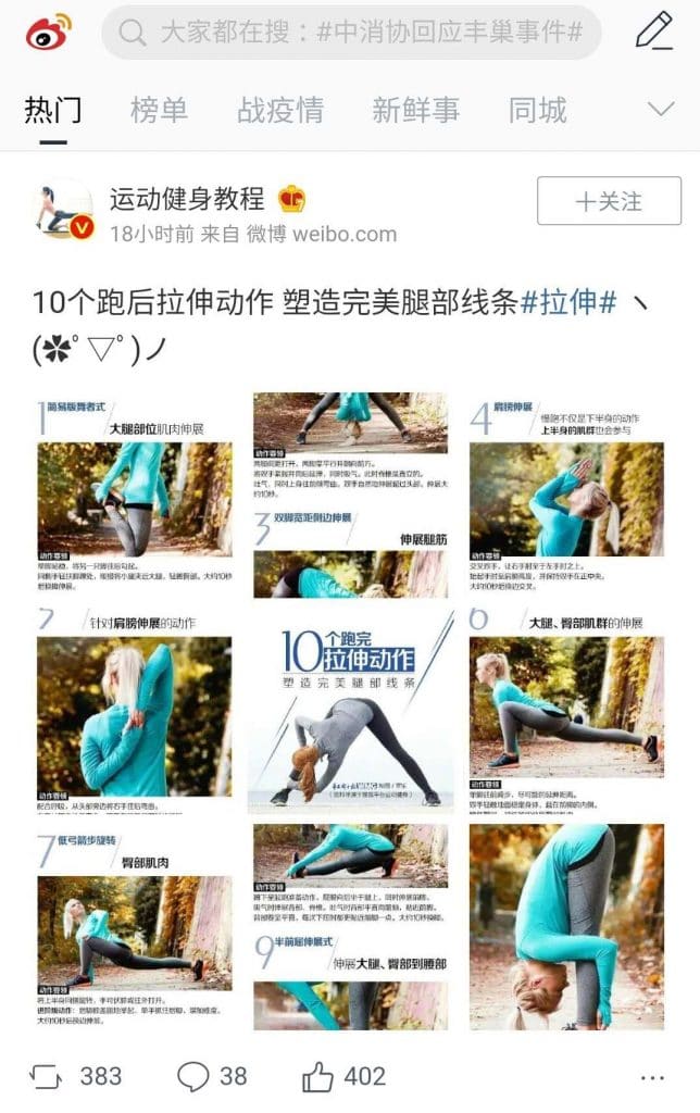 Sina Weibo Marketing Post