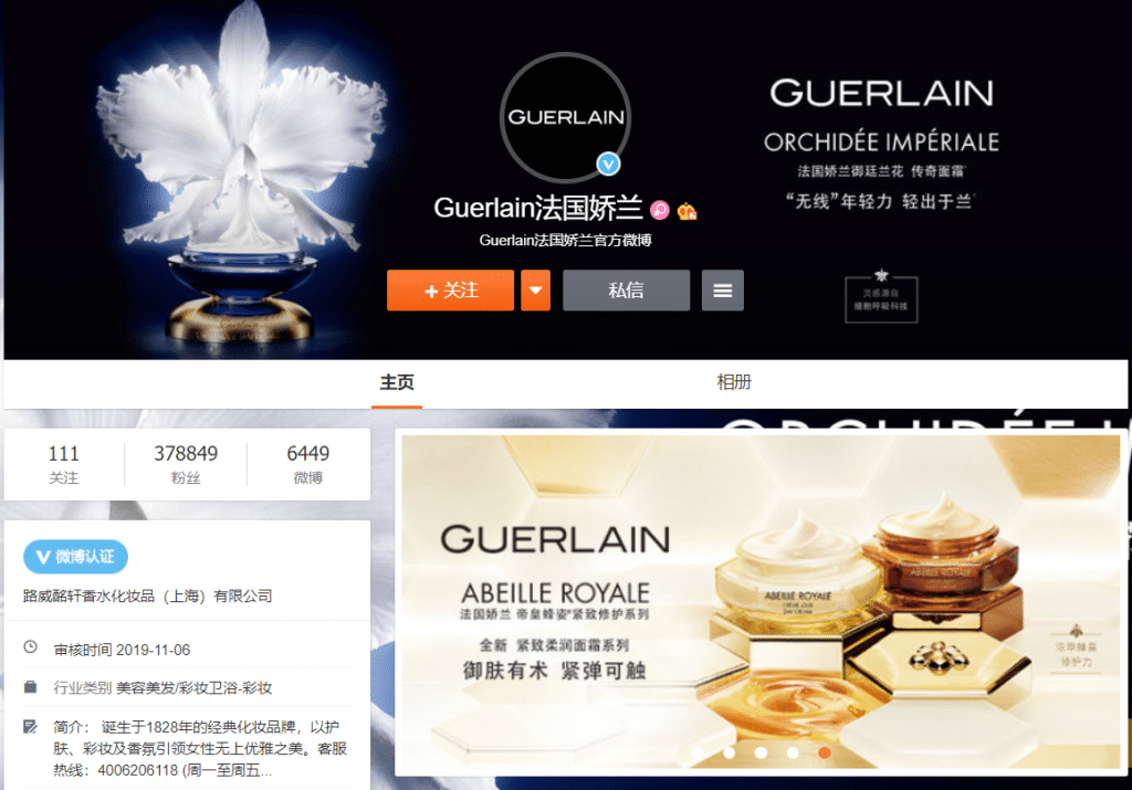 Sina Weibo Official Company account Guerlain